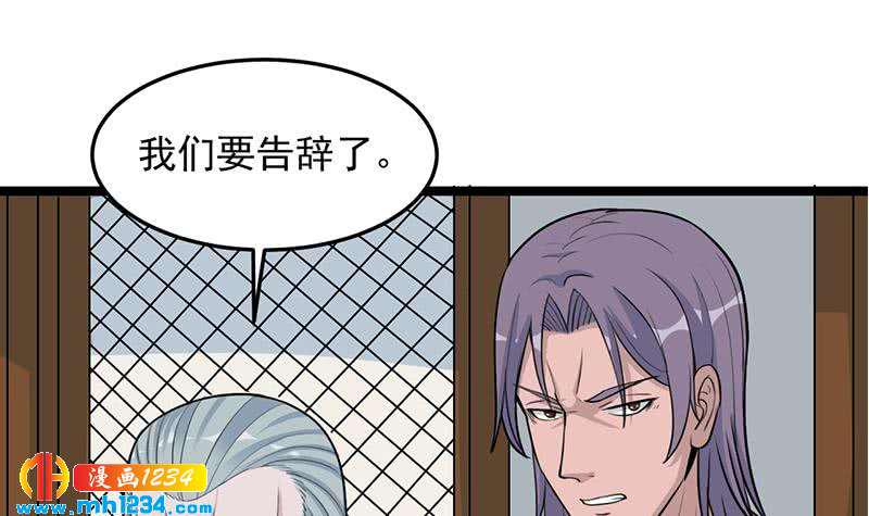 一代诡妃韩漫全集-第291话 叛变的铁血军无删减无遮挡章节图片 