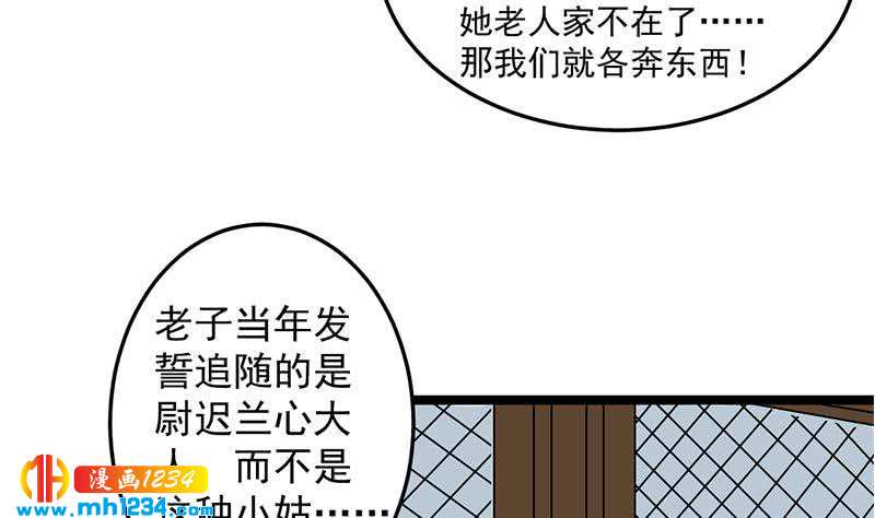 一代诡妃韩漫全集-第291话 叛变的铁血军无删减无遮挡章节图片 