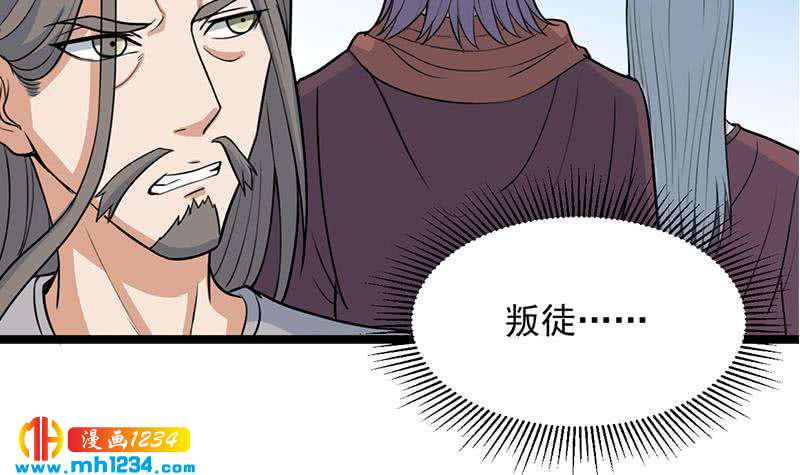 一代诡妃韩漫全集-第291话 叛变的铁血军无删减无遮挡章节图片 