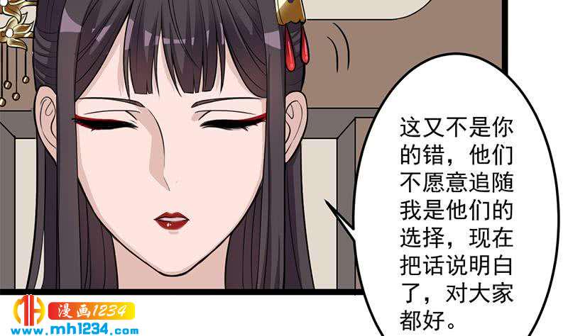 一代诡妃韩漫全集-第291话 叛变的铁血军无删减无遮挡章节图片 