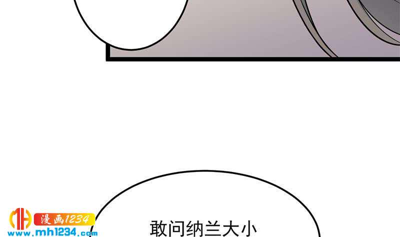 一代诡妃韩漫全集-第291话 叛变的铁血军无删减无遮挡章节图片 