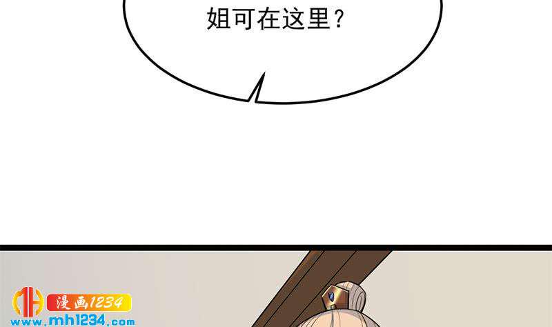 一代诡妃韩漫全集-第291话 叛变的铁血军无删减无遮挡章节图片 