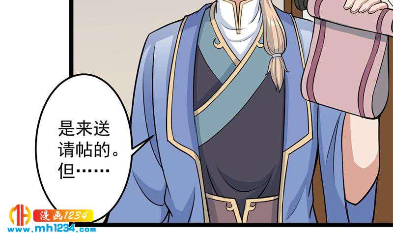 一代诡妃韩漫全集-第291话 叛变的铁血军无删减无遮挡章节图片 