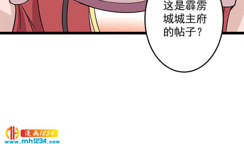 一代诡妃韩漫全集-第291话 叛变的铁血军无删减无遮挡章节图片 