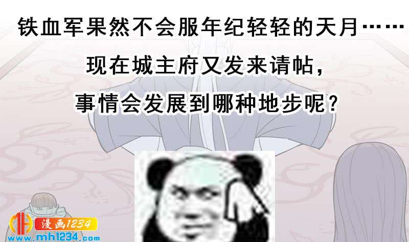 一代诡妃韩漫全集-第291话 叛变的铁血军无删减无遮挡章节图片 