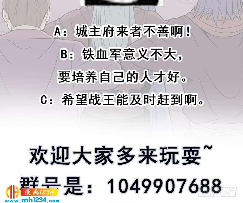 一代诡妃韩漫全集-第291话 叛变的铁血军无删减无遮挡章节图片 