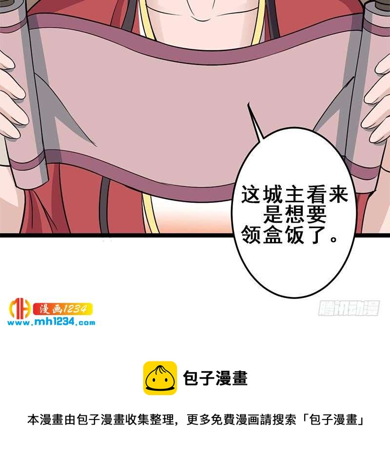 一代诡妃韩漫全集-第291话 叛变的铁血军无删减无遮挡章节图片 