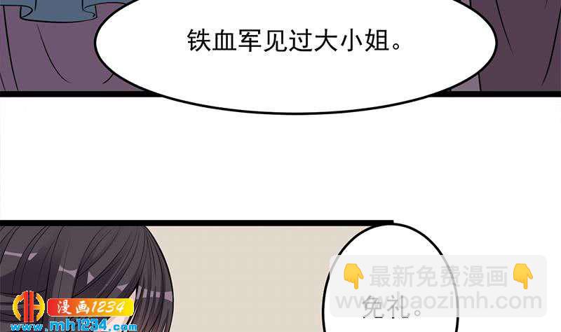 一代诡妃韩漫全集-第291话 叛变的铁血军无删减无遮挡章节图片 