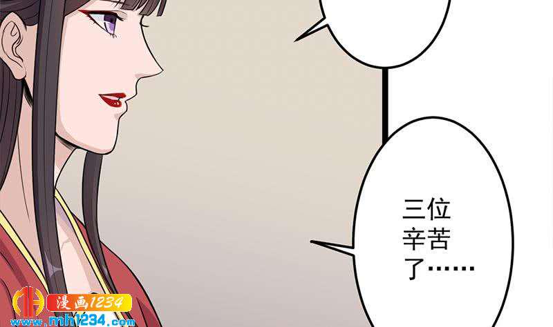 一代诡妃韩漫全集-第291话 叛变的铁血军无删减无遮挡章节图片 