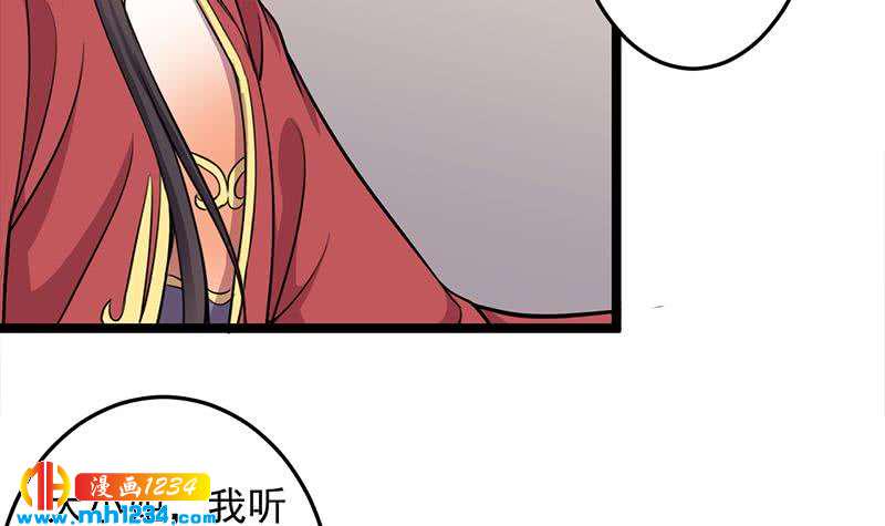 一代诡妃韩漫全集-第291话 叛变的铁血军无删减无遮挡章节图片 