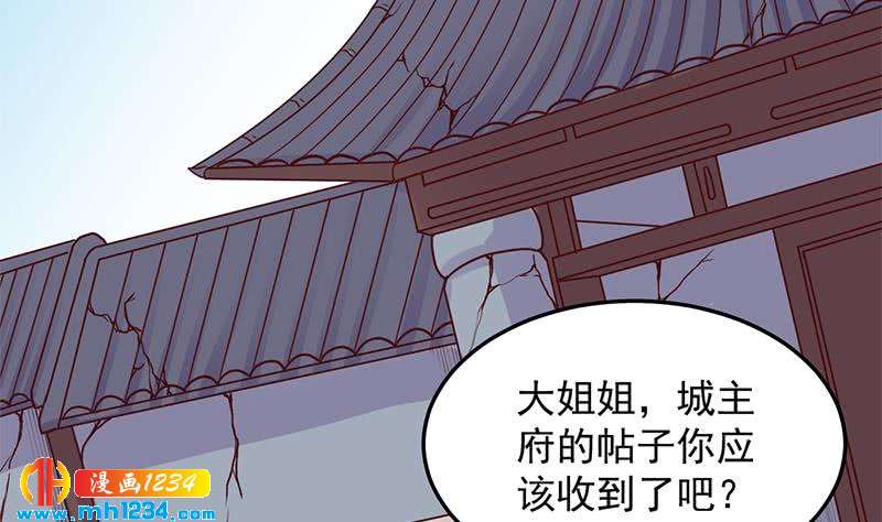 一代诡妃韩漫全集-第292话 进入城主府无删减无遮挡章节图片 