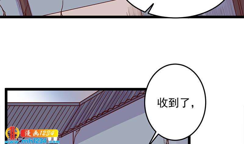 一代诡妃韩漫全集-第292话 进入城主府无删减无遮挡章节图片 