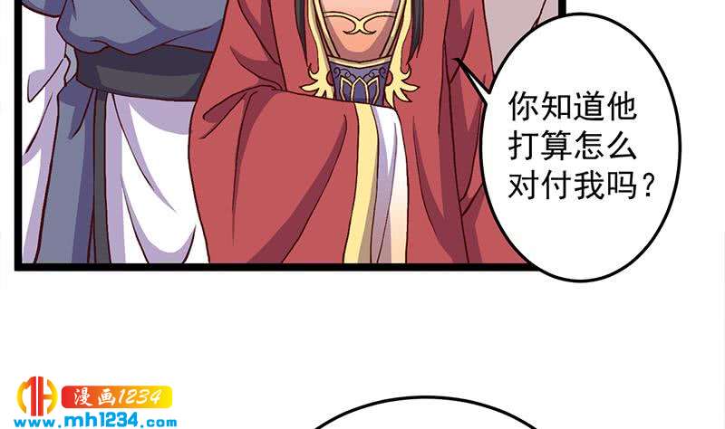 一代诡妃韩漫全集-第292话 进入城主府无删减无遮挡章节图片 
