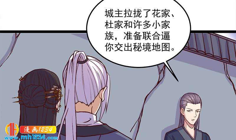 一代诡妃韩漫全集-第292话 进入城主府无删减无遮挡章节图片 