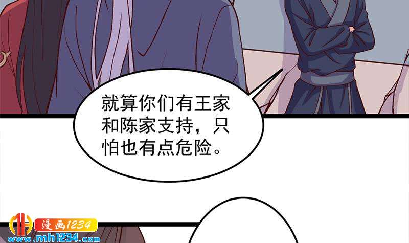 一代诡妃韩漫全集-第292话 进入城主府无删减无遮挡章节图片 