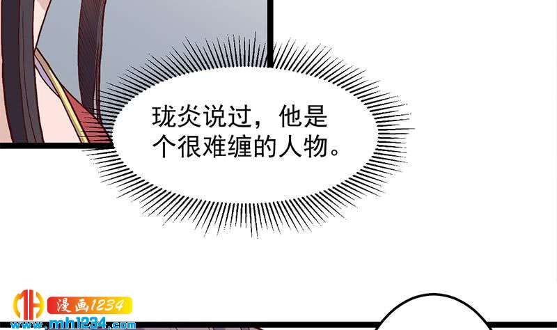 一代诡妃韩漫全集-第292话 进入城主府无删减无遮挡章节图片 