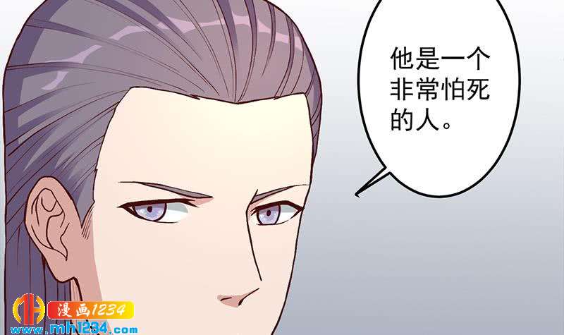 一代诡妃韩漫全集-第292话 进入城主府无删减无遮挡章节图片 