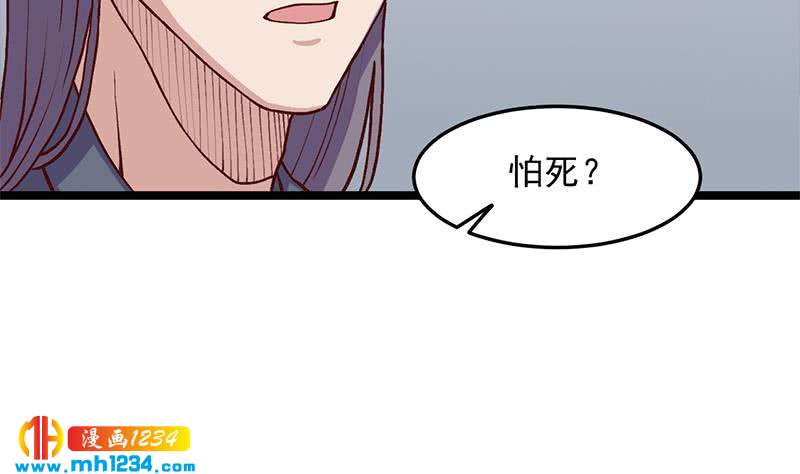 一代诡妃韩漫全集-第292话 进入城主府无删减无遮挡章节图片 