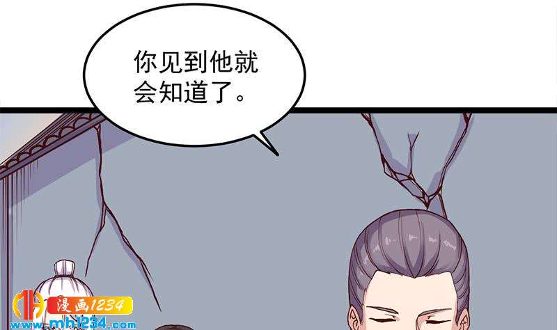 一代诡妃韩漫全集-第292话 进入城主府无删减无遮挡章节图片 