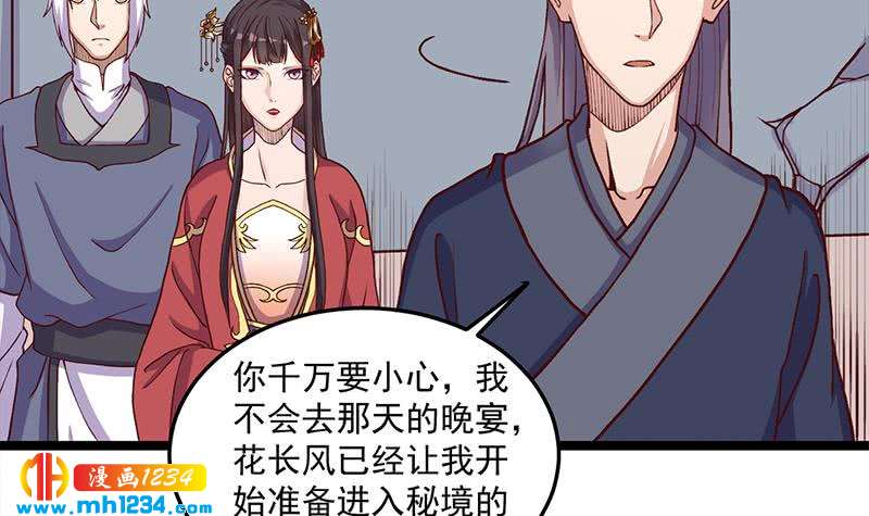 一代诡妃韩漫全集-第292话 进入城主府无删减无遮挡章节图片 