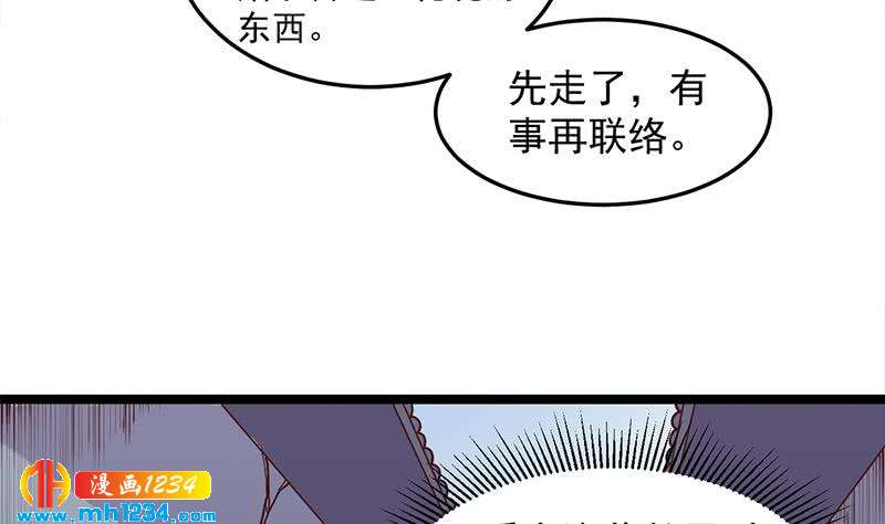 一代诡妃韩漫全集-第292话 进入城主府无删减无遮挡章节图片 