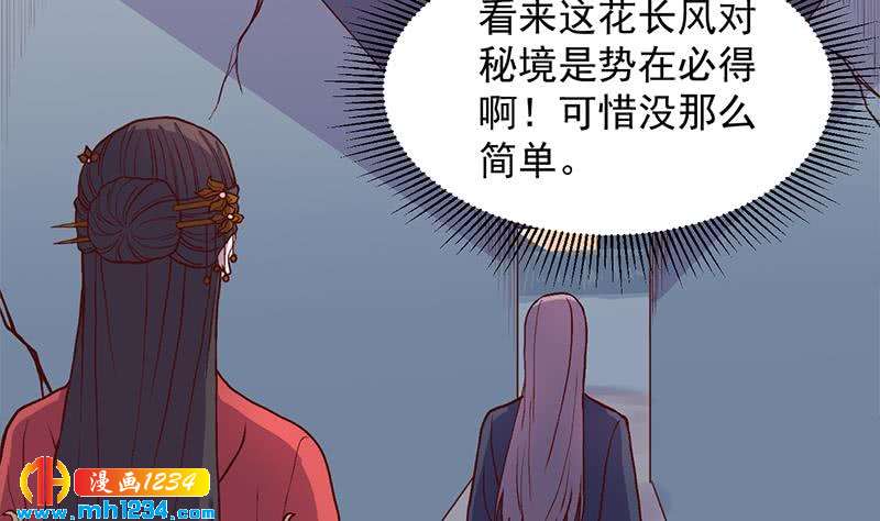 一代诡妃韩漫全集-第292话 进入城主府无删减无遮挡章节图片 