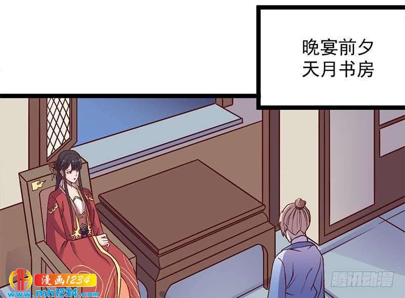 一代诡妃韩漫全集-第292话 进入城主府无删减无遮挡章节图片 