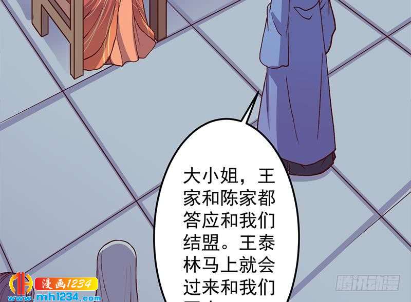 一代诡妃韩漫全集-第292话 进入城主府无删减无遮挡章节图片 