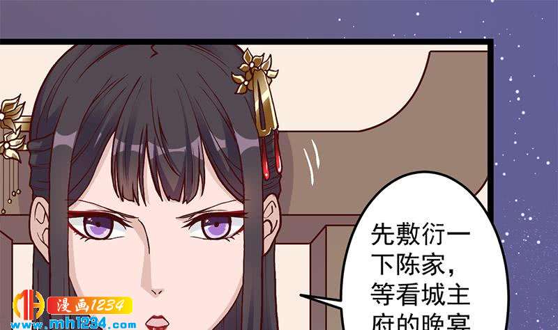 一代诡妃韩漫全集-第292话 进入城主府无删减无遮挡章节图片 