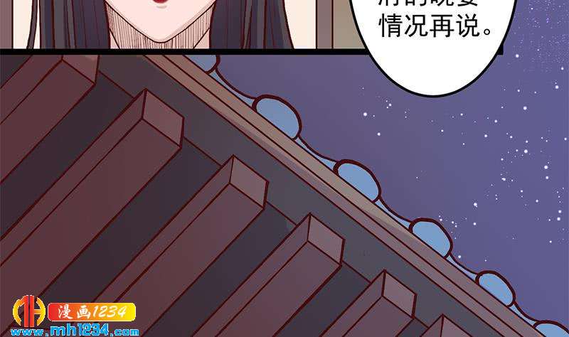 一代诡妃韩漫全集-第292话 进入城主府无删减无遮挡章节图片 