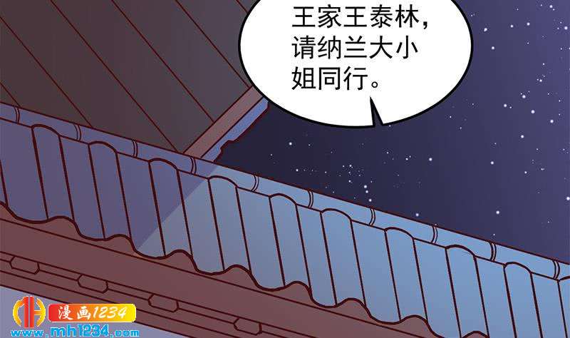 一代诡妃韩漫全集-第292话 进入城主府无删减无遮挡章节图片 