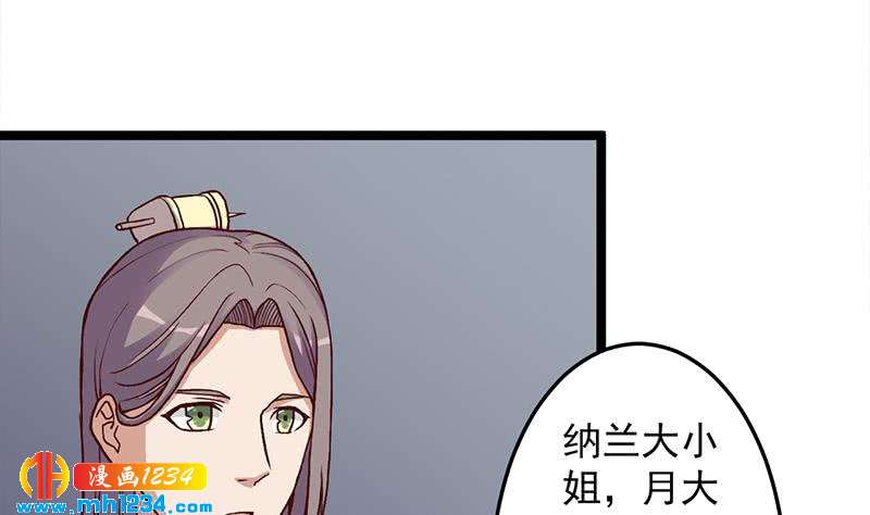 一代诡妃韩漫全集-第292话 进入城主府无删减无遮挡章节图片 