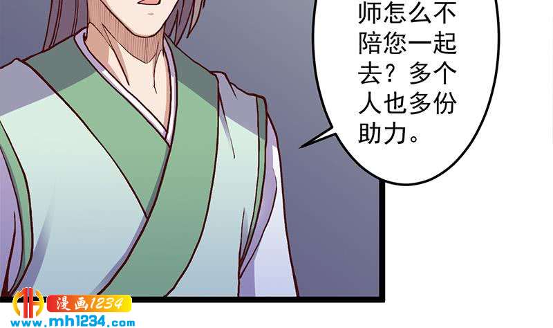 一代诡妃韩漫全集-第292话 进入城主府无删减无遮挡章节图片 