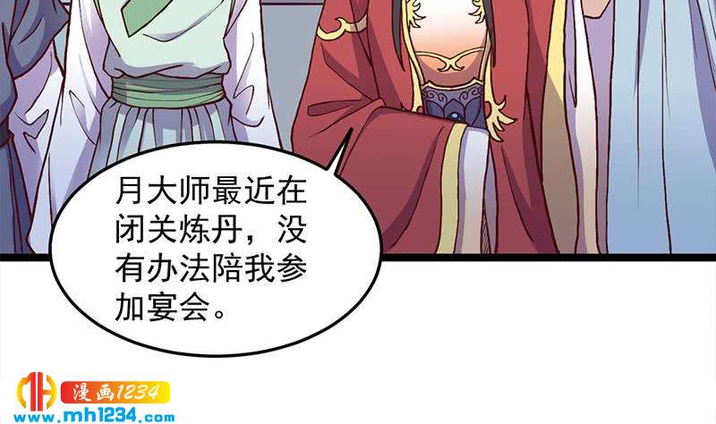 一代诡妃韩漫全集-第292话 进入城主府无删减无遮挡章节图片 