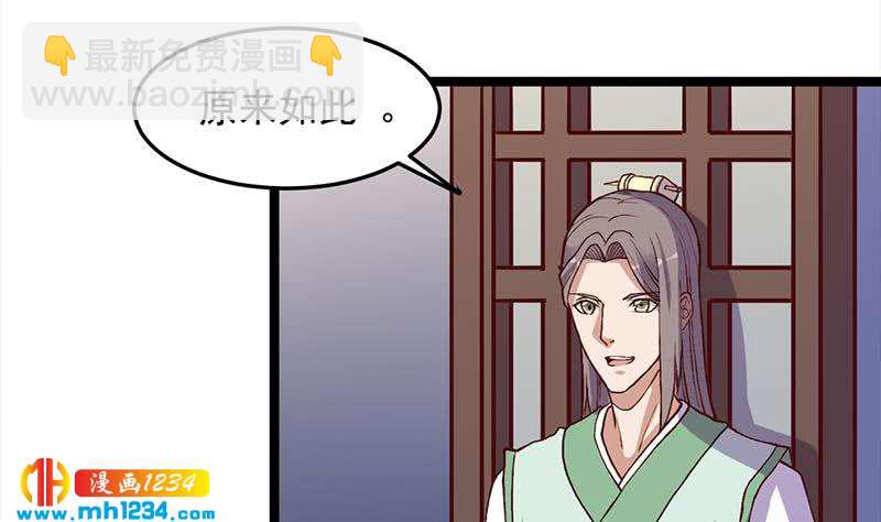 一代诡妃韩漫全集-第292话 进入城主府无删减无遮挡章节图片 