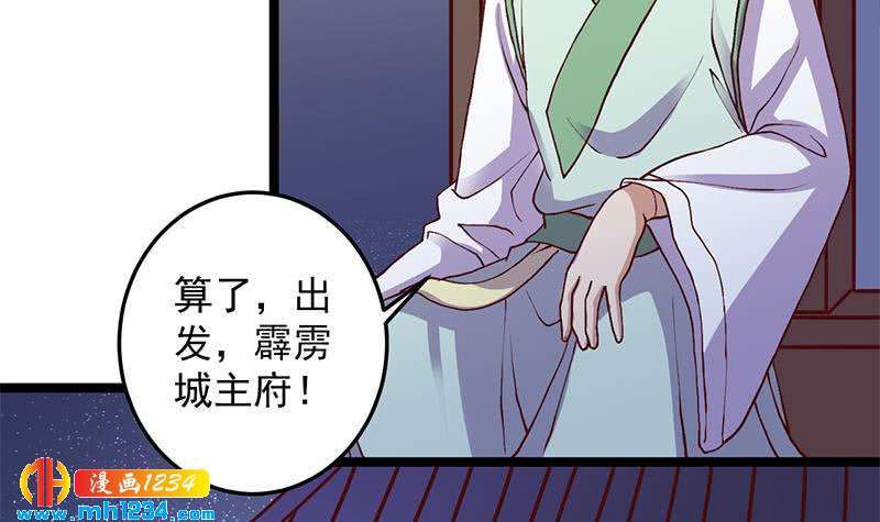 一代诡妃韩漫全集-第292话 进入城主府无删减无遮挡章节图片 