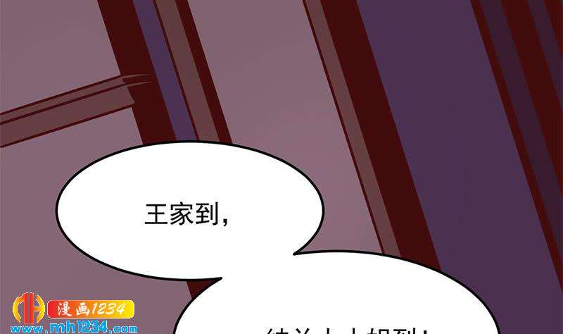 一代诡妃韩漫全集-第292话 进入城主府无删减无遮挡章节图片 