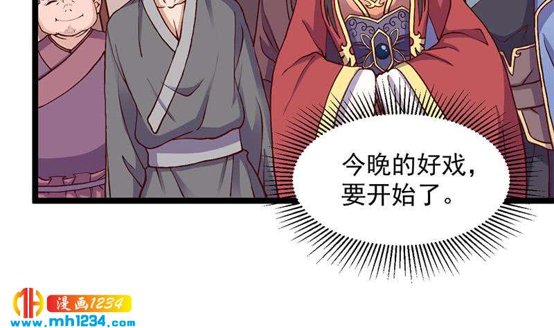 一代诡妃韩漫全集-第292话 进入城主府无删减无遮挡章节图片 