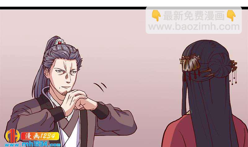 一代诡妃韩漫全集-第292话 进入城主府无删减无遮挡章节图片 