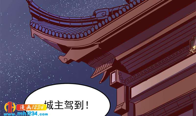 一代诡妃韩漫全集-第292话 进入城主府无删减无遮挡章节图片 