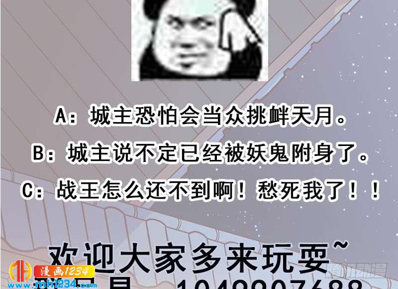 一代诡妃韩漫全集-第292话 进入城主府无删减无遮挡章节图片 