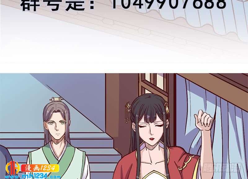 一代诡妃韩漫全集-第292话 进入城主府无删减无遮挡章节图片 