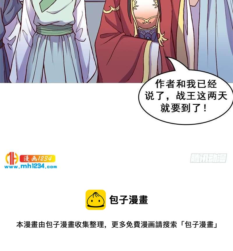 一代诡妃韩漫全集-第292话 进入城主府无删减无遮挡章节图片 