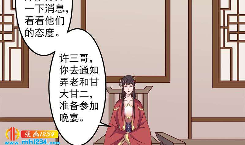 一代诡妃韩漫全集-第292话 进入城主府无删减无遮挡章节图片 