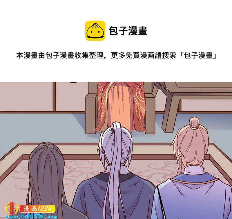 一代诡妃韩漫全集-第292话 进入城主府无删减无遮挡章节图片 