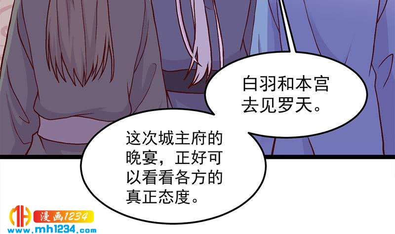 一代诡妃韩漫全集-第292话 进入城主府无删减无遮挡章节图片 