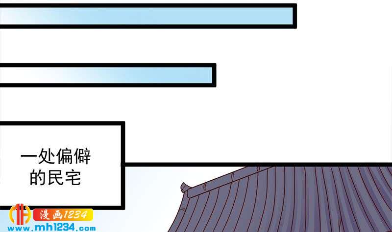 一代诡妃韩漫全集-第292话 进入城主府无删减无遮挡章节图片 