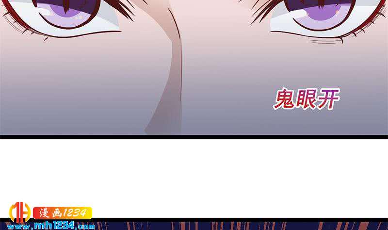 一代诡妃韩漫全集-第293话 护妻狂魔来了！无删减无遮挡章节图片 
