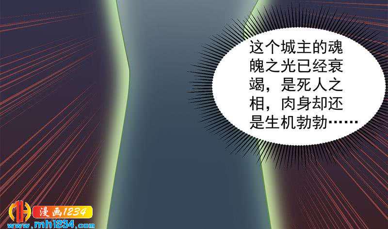 一代诡妃韩漫全集-第293话 护妻狂魔来了！无删减无遮挡章节图片 