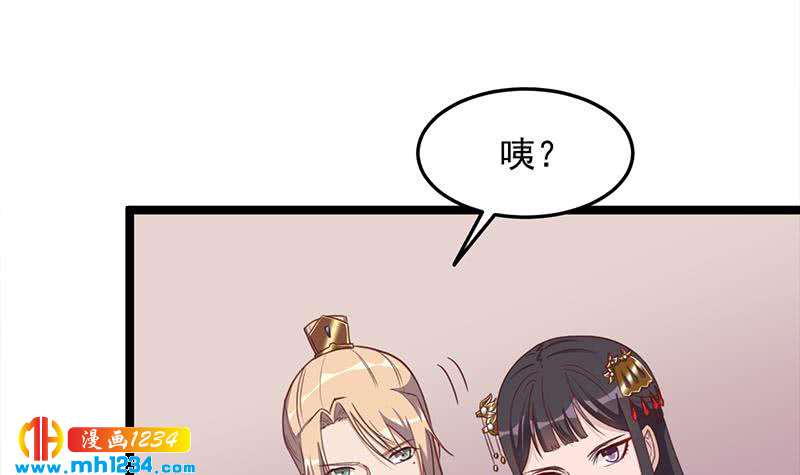 一代诡妃韩漫全集-第293话 护妻狂魔来了！无删减无遮挡章节图片 